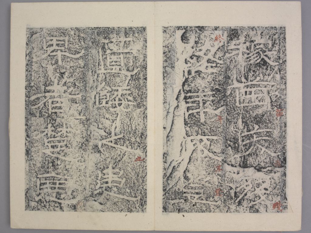 杨孟文颂(册页14)